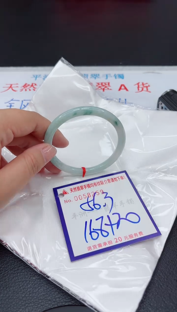 【闪购商品】翡翠手镯未镶嵌1111111111