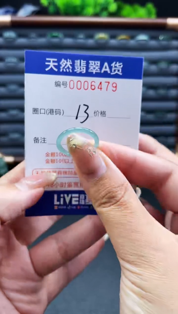 未镶嵌戒指翡翠戒圈