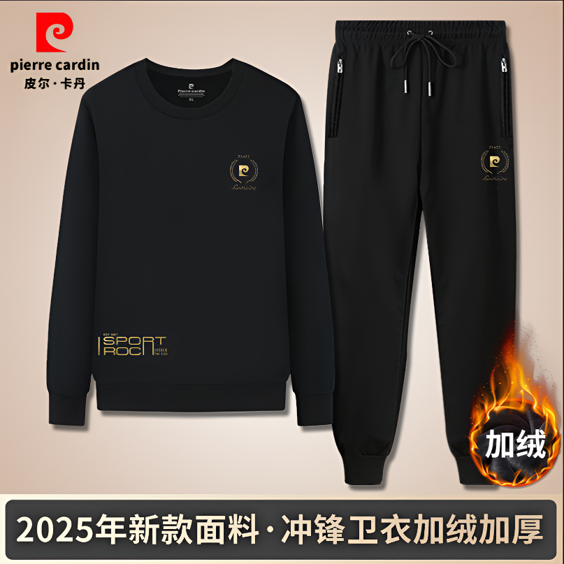皮尔卡丹专柜高档休闲运动冲锋卫衣套装男士百搭圆领长袖两件套装