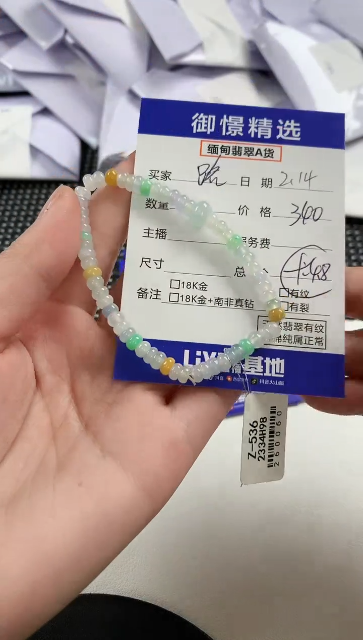 【闪购商品】翡翠手串未镶嵌15          