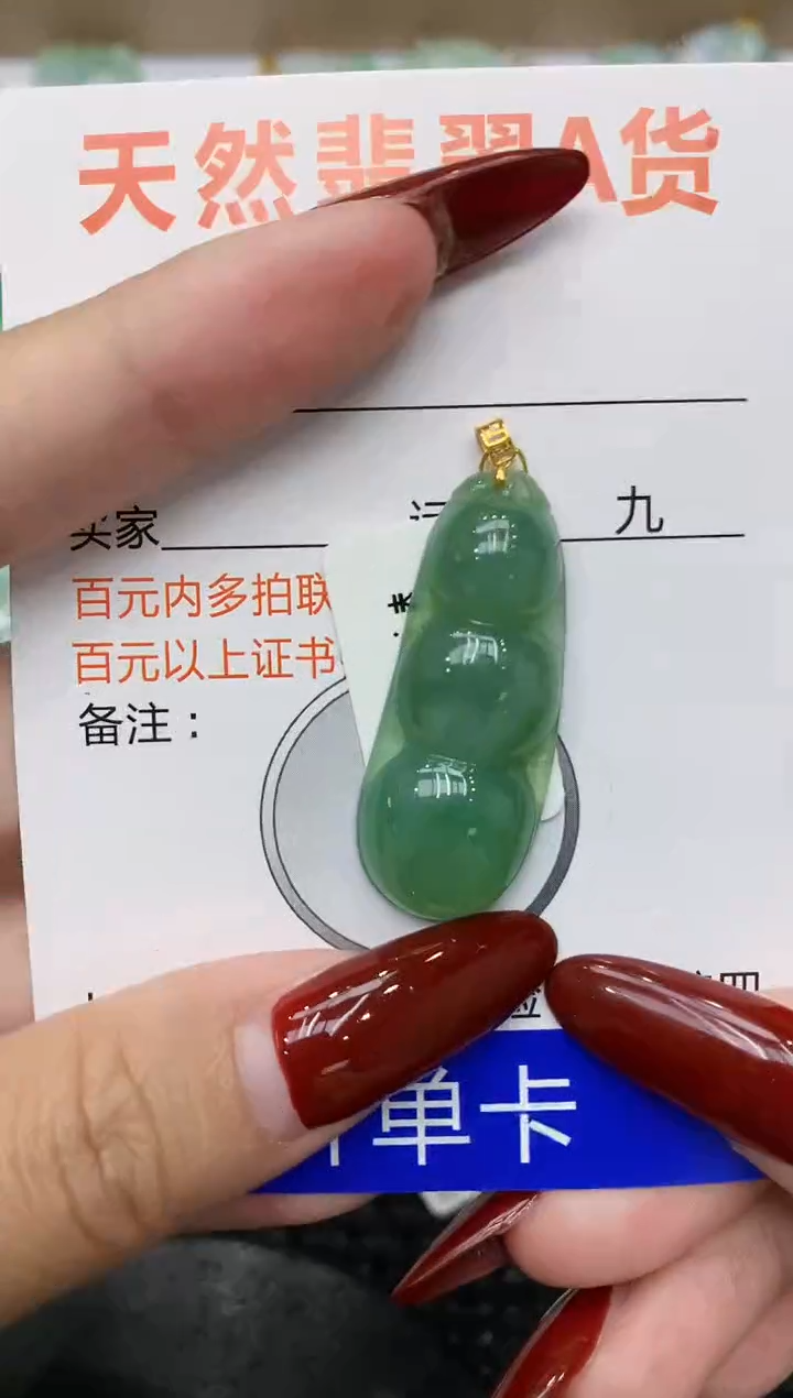 翡翠18K金镶嵌颈饰1111111111
