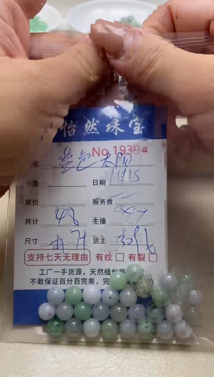 散珠翡翠蓝**阳单：19304