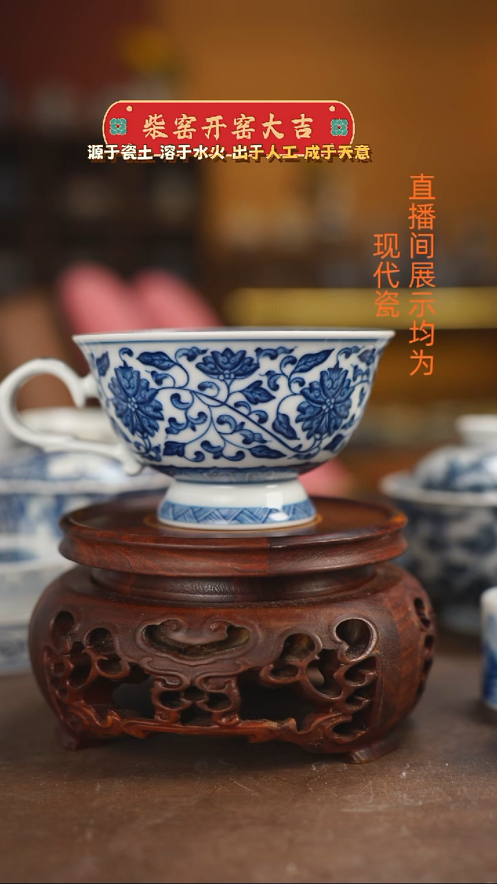 百*柴窑青花缠枝咖啡杯