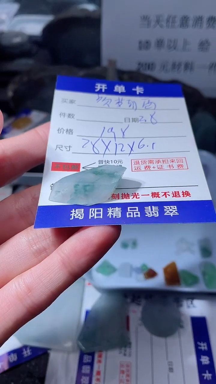 【闪购商品】定制翡翠未镶嵌翡翠边角料