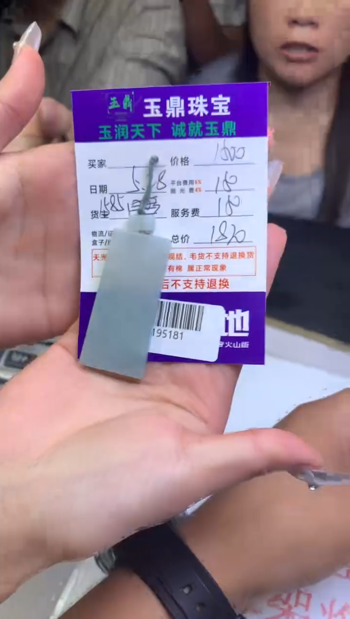 定制翡翠未镶嵌F0195181