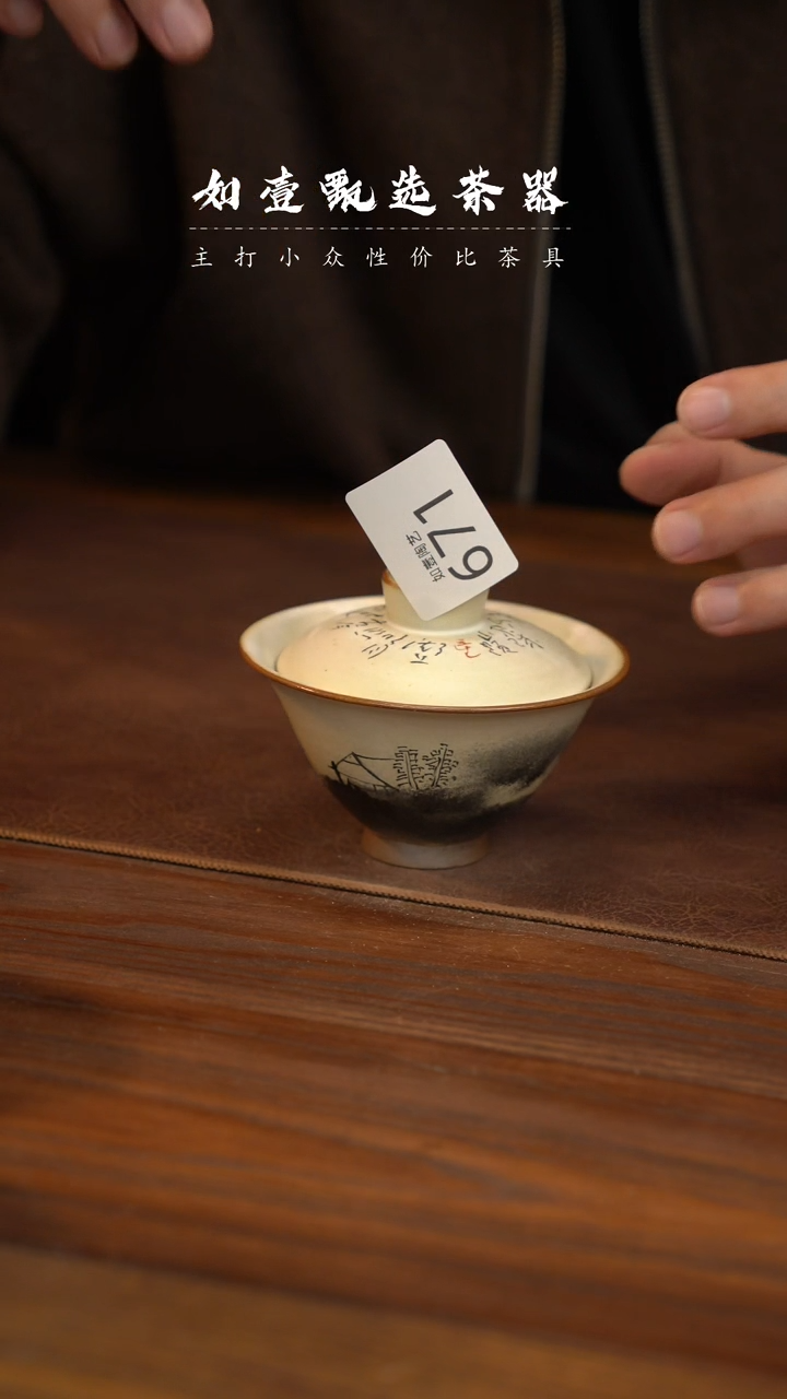 【闪购商品】如壹陶艺甄选好物三生