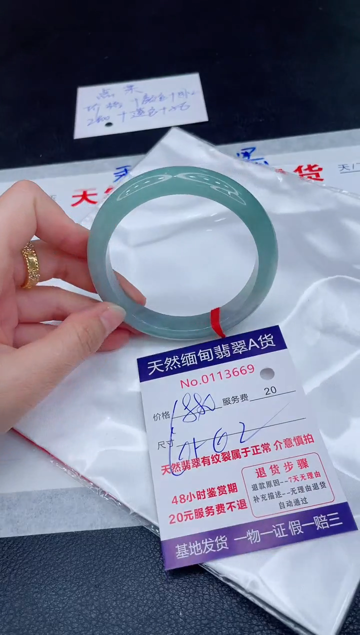 未镶嵌手镯翡翠1880