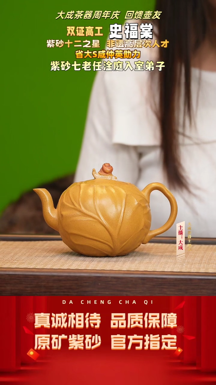 【闪购商品】紫砂茶壶90号史福棠 黄金段 350cc左右