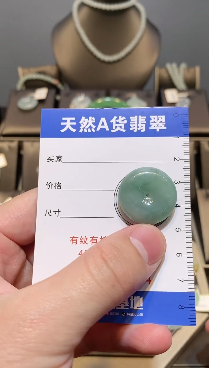 【闪购商品】翡翠颈饰未镶嵌纯天然A货翡翠一件