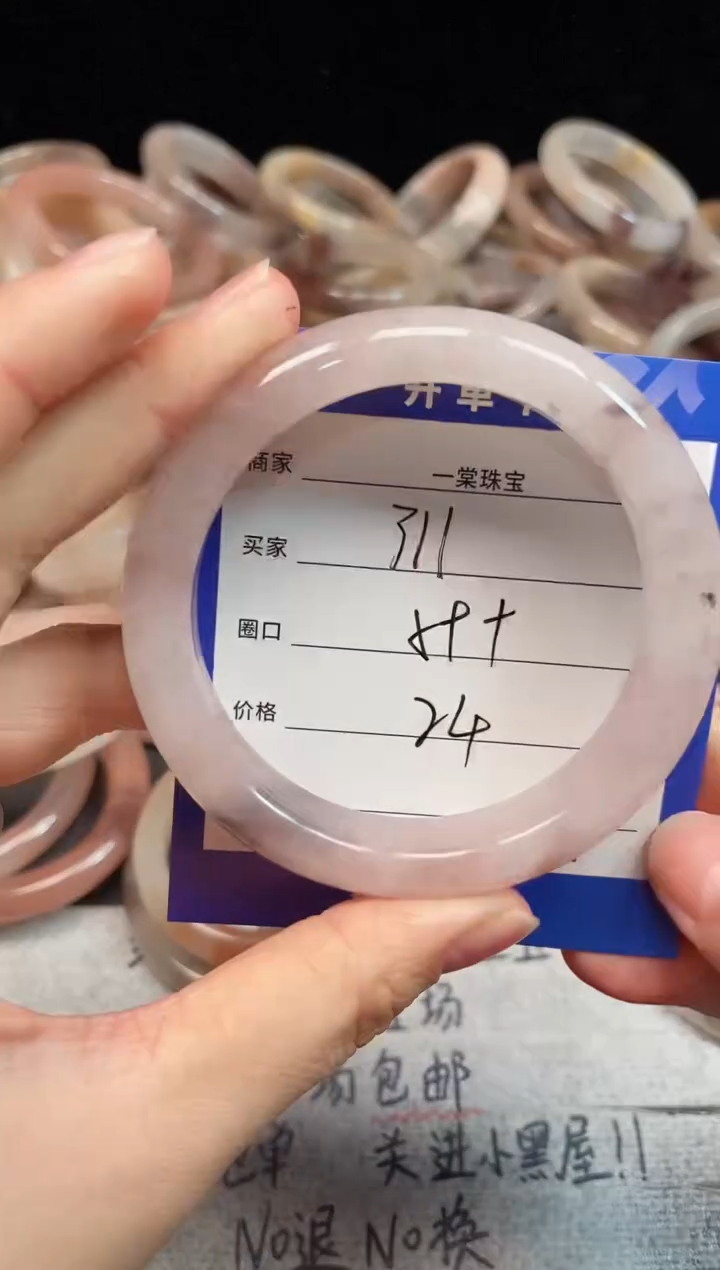 未镶嵌手镯石英质玉311