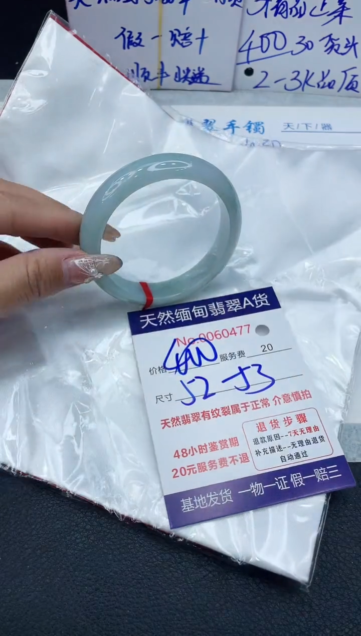 【闪购商品】翡翠手镯未镶嵌1111111111