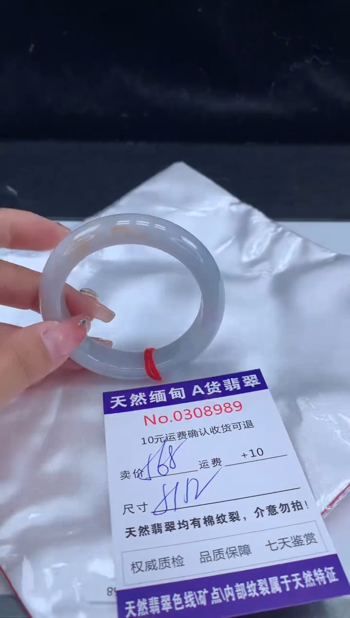 【闪购商品】翡翠手镯未镶嵌有纹，完美者勿拍