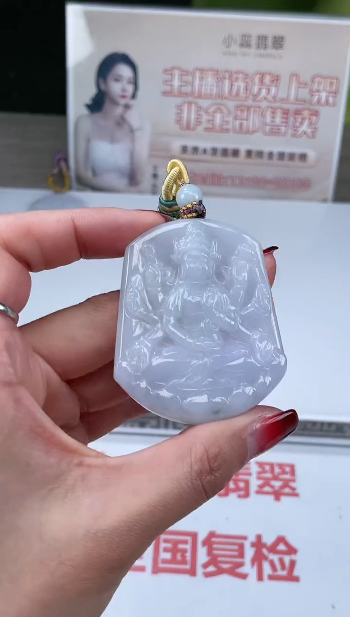 【闪购商品】定制翡翠未镶嵌不退不换CMH1件-A