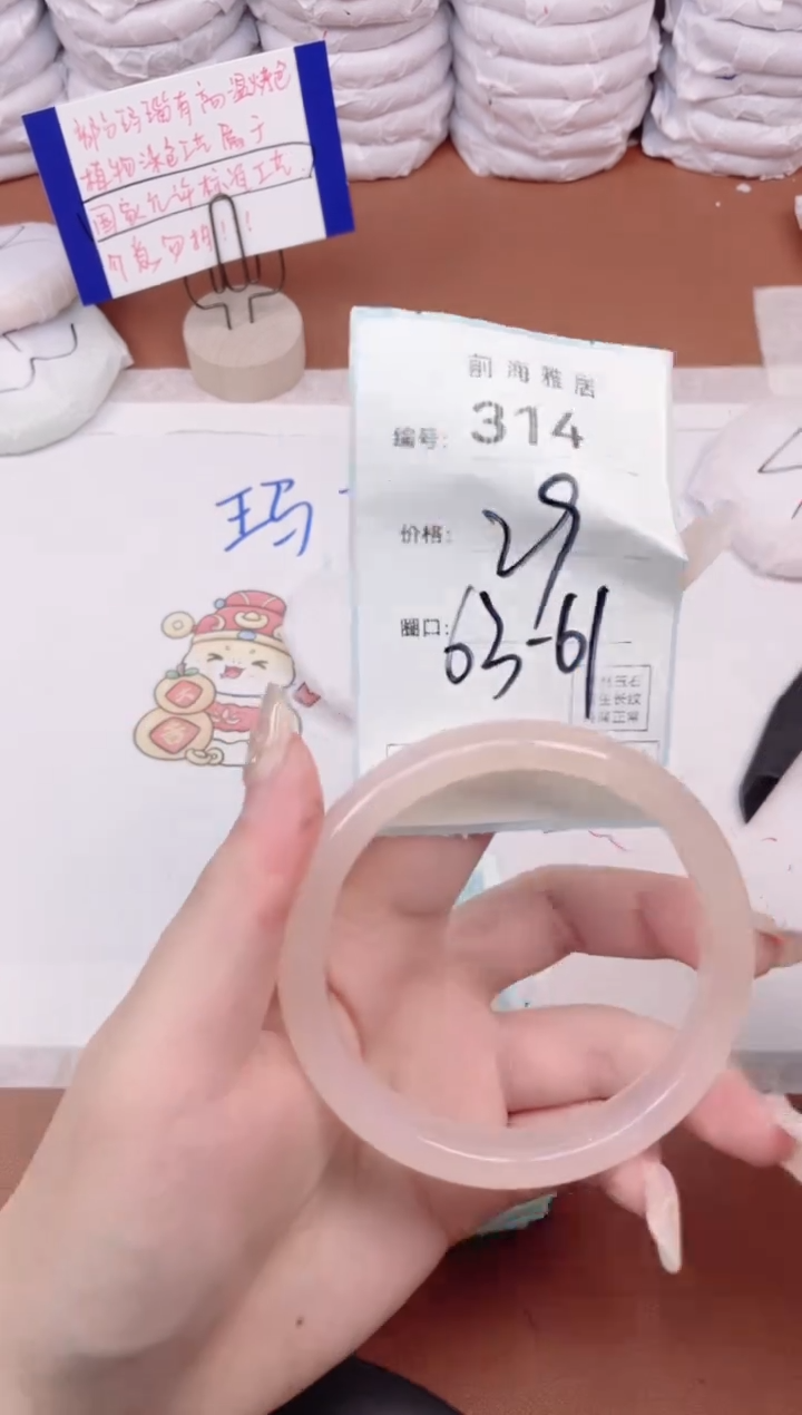 【闪购商品】玛瑙/玉髓手镯未镶嵌314