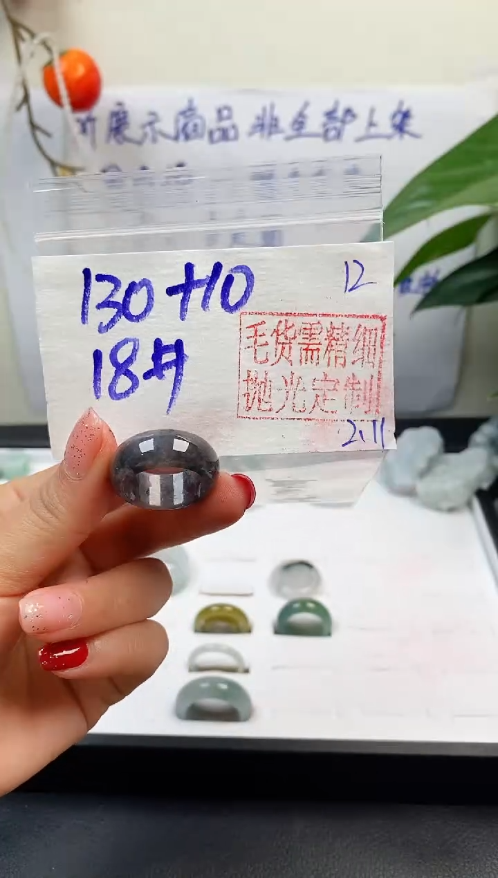 【闪购商品】定制翡翠未镶嵌戒圈130元18#毛货需精细抛光