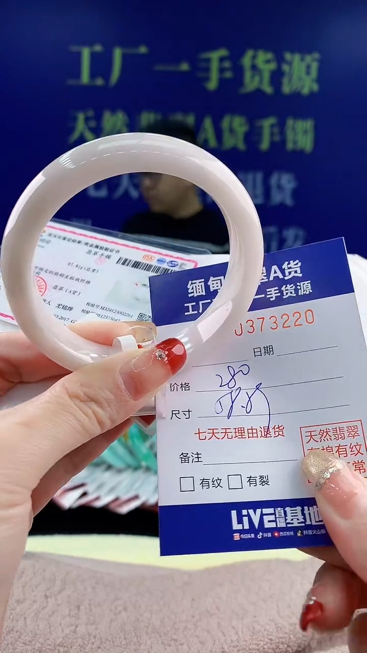 【闪购商品】翡翠手镯未镶嵌天然翡翠A货20