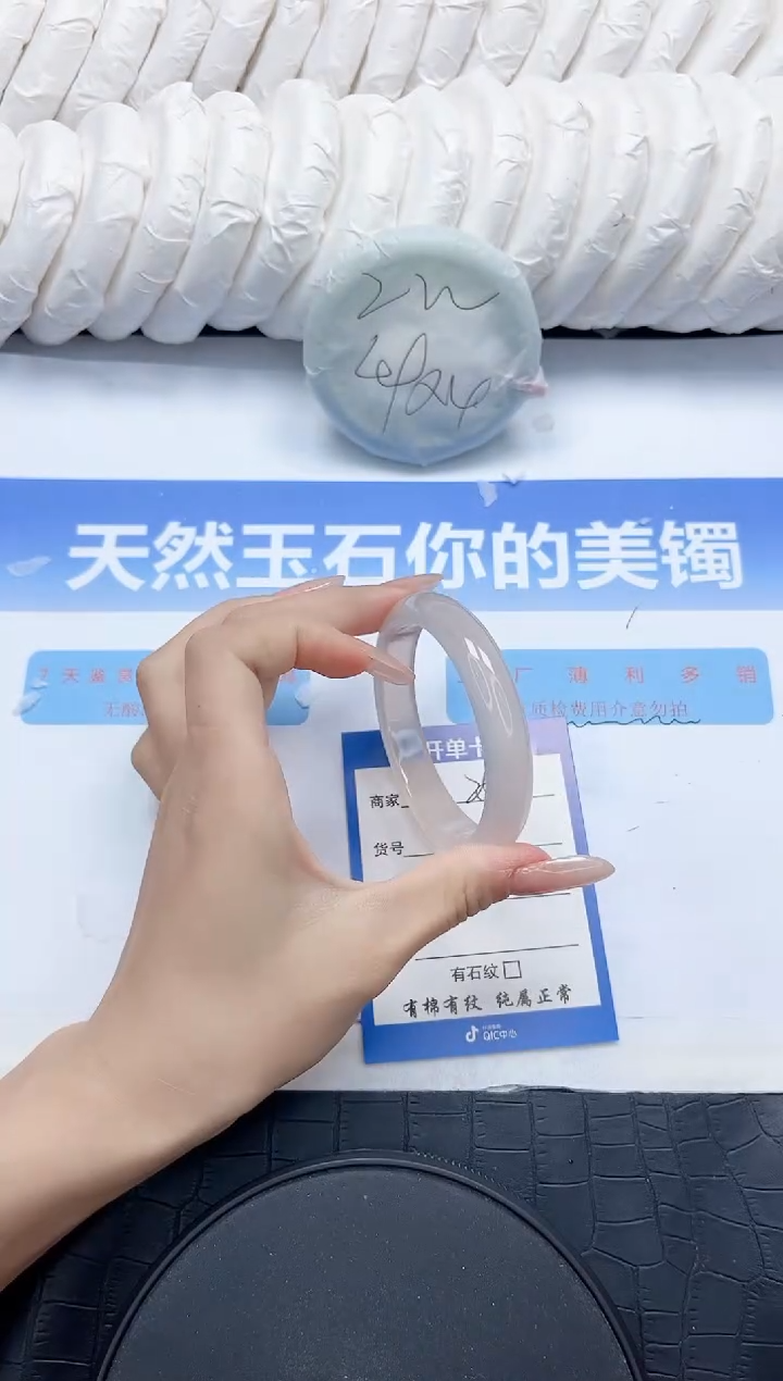 石英质玉手镯未镶嵌251-55.8