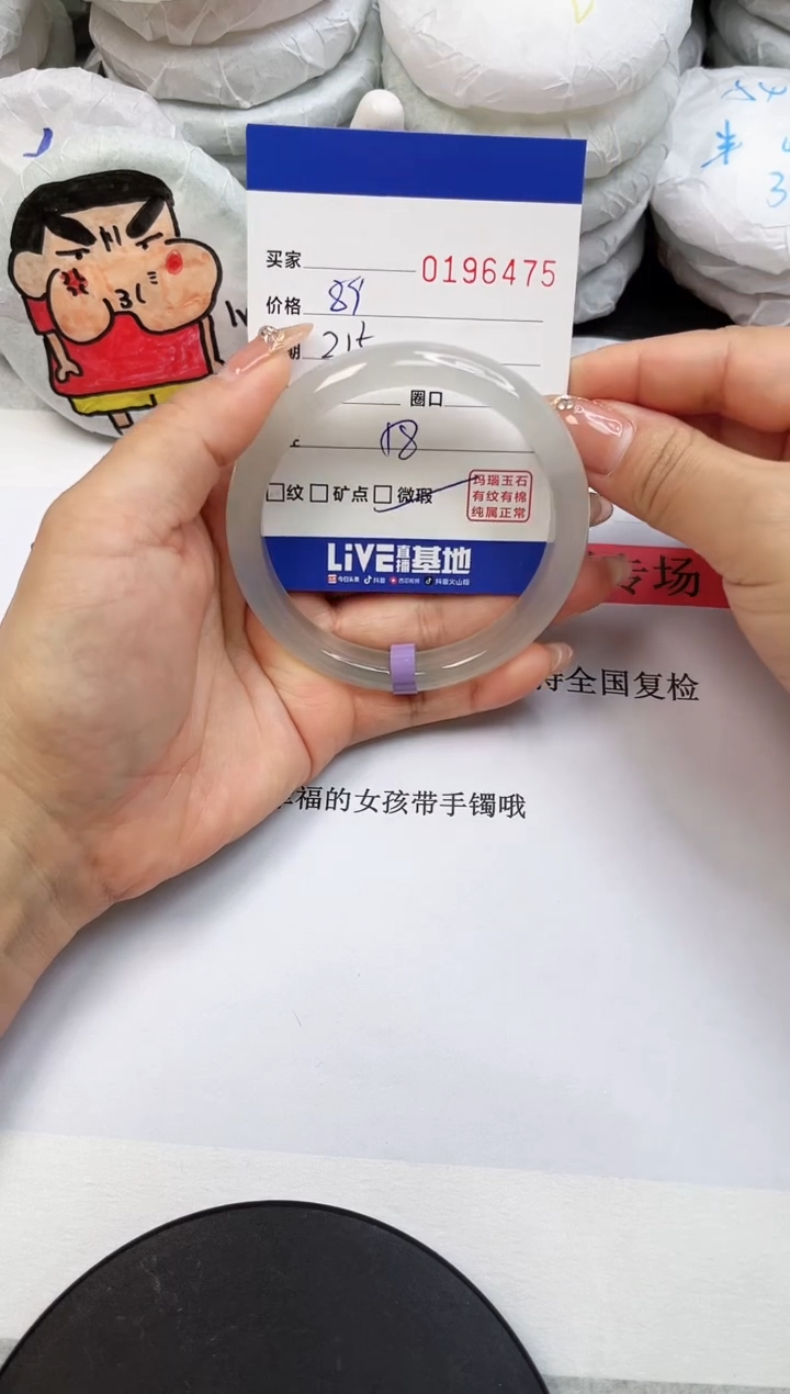 【闪购商品】玛瑙/玉髓手镯未镶嵌6475