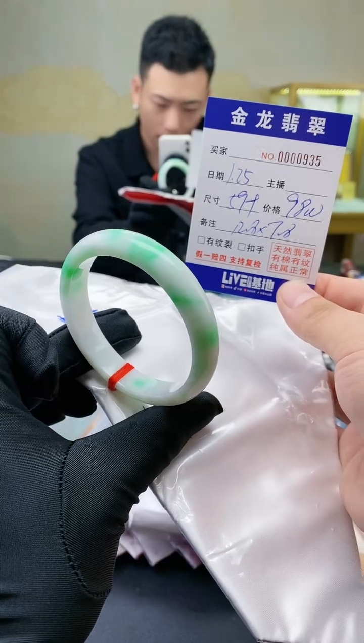 【闪购商品】翡翠手镯未镶嵌        