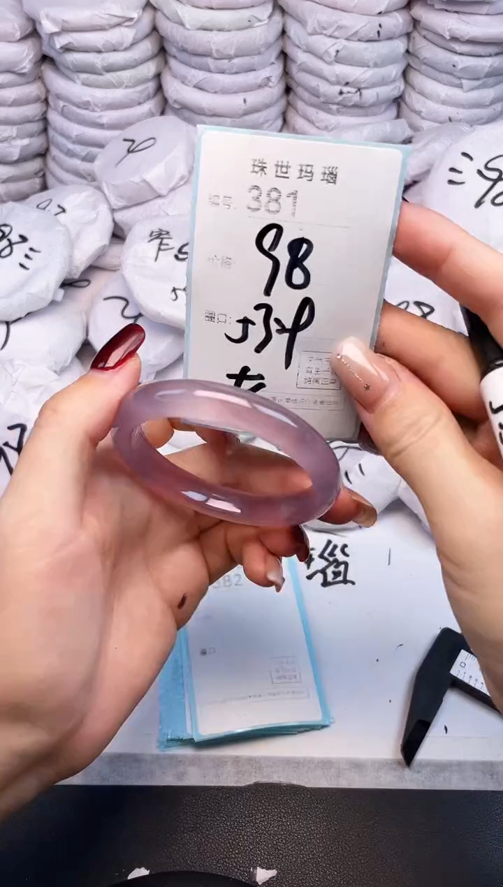 手镯玛瑙/玉髓未镶嵌381