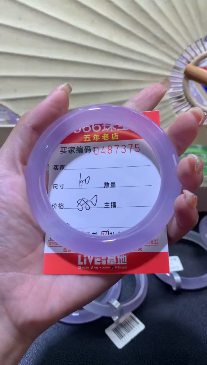 【闪购商品】玛瑙/玉髓手镯未镶嵌0487375