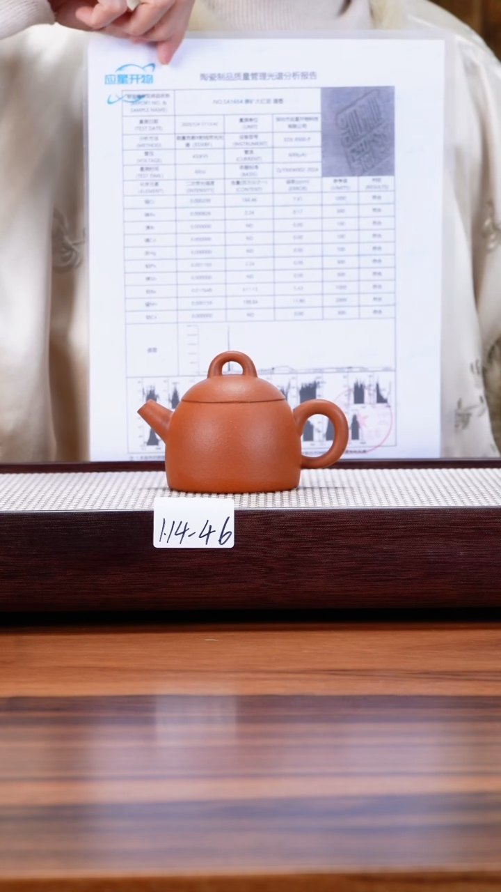 【闪购商品】紫砂茶壶1.14-46 大红泥 秦权150