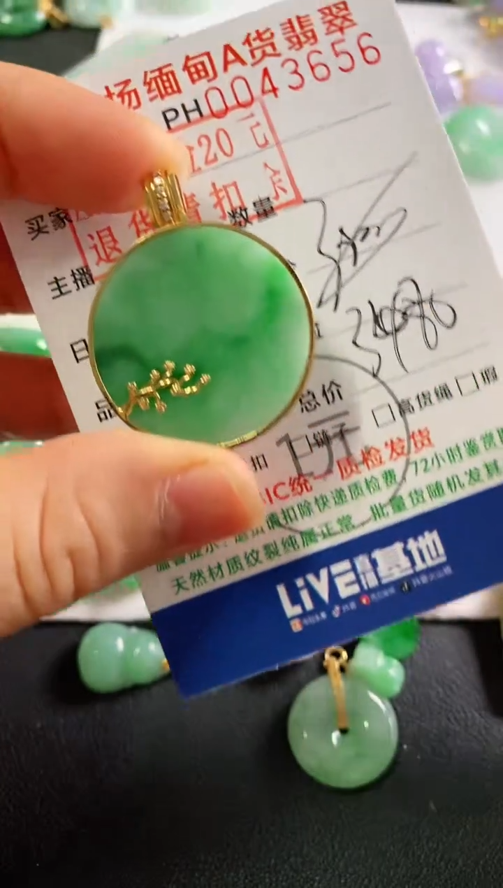 翡翠18K金镶嵌吊坠(不含链)无事牌