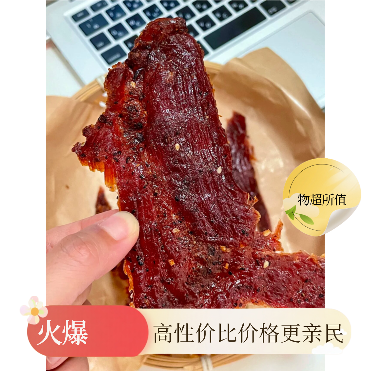 原切吊龙大片里脊猪肉脯休闲营养高蛋白解馋追剧零食