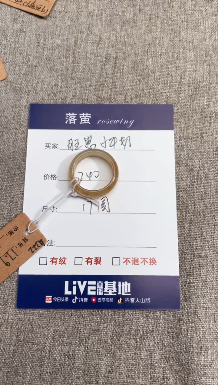 【闪购商品】和田玉（糖玉）戒指未镶嵌1