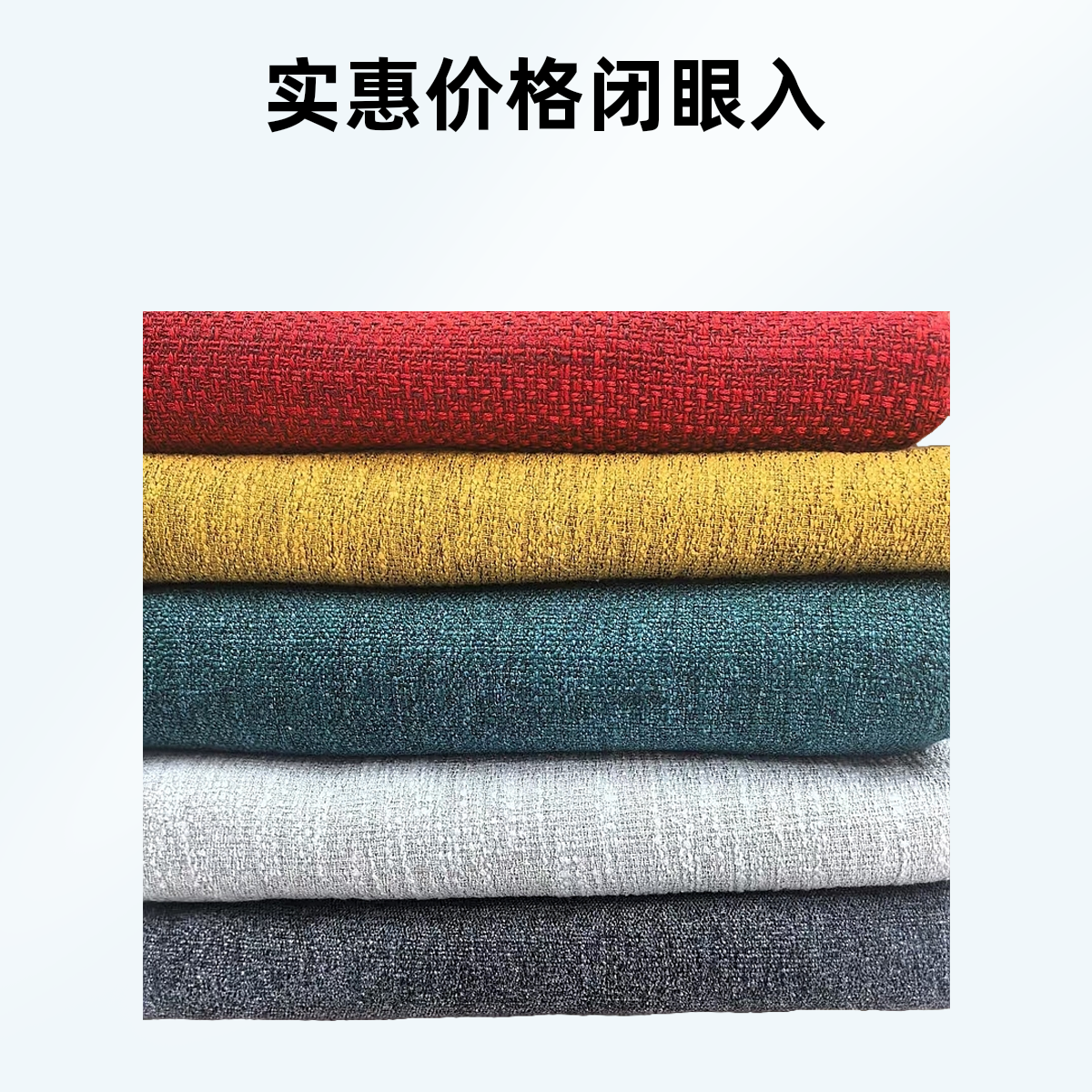 沙发布面料雪尼尔高精密棉麻绒布包沙发盖沙发做抱枕套布料直播
