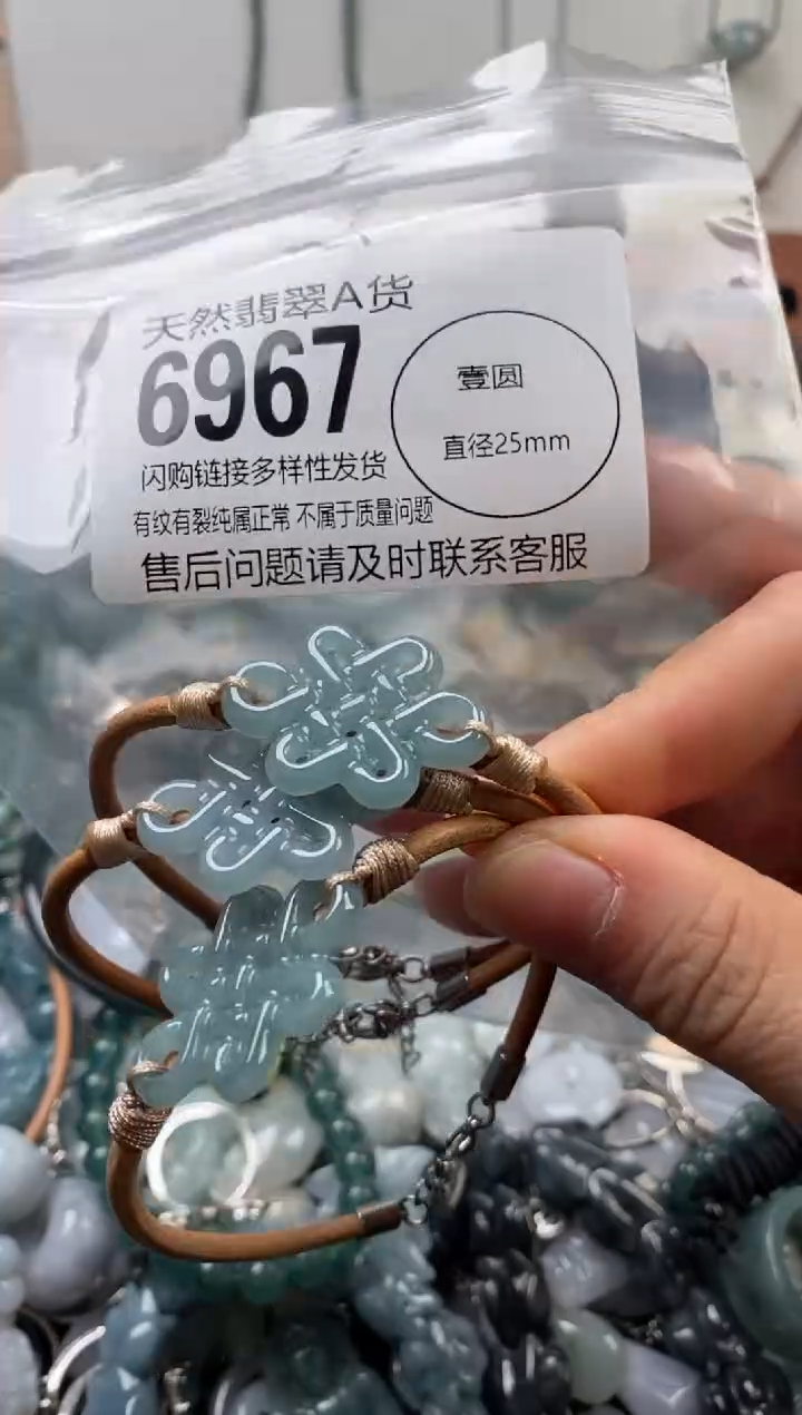 颈饰未镶嵌翡翠多样性发其一6967