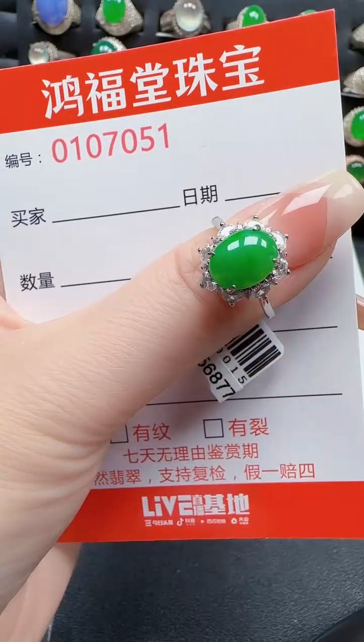 【闪购商品】翡翠戒指银S925镶嵌7051