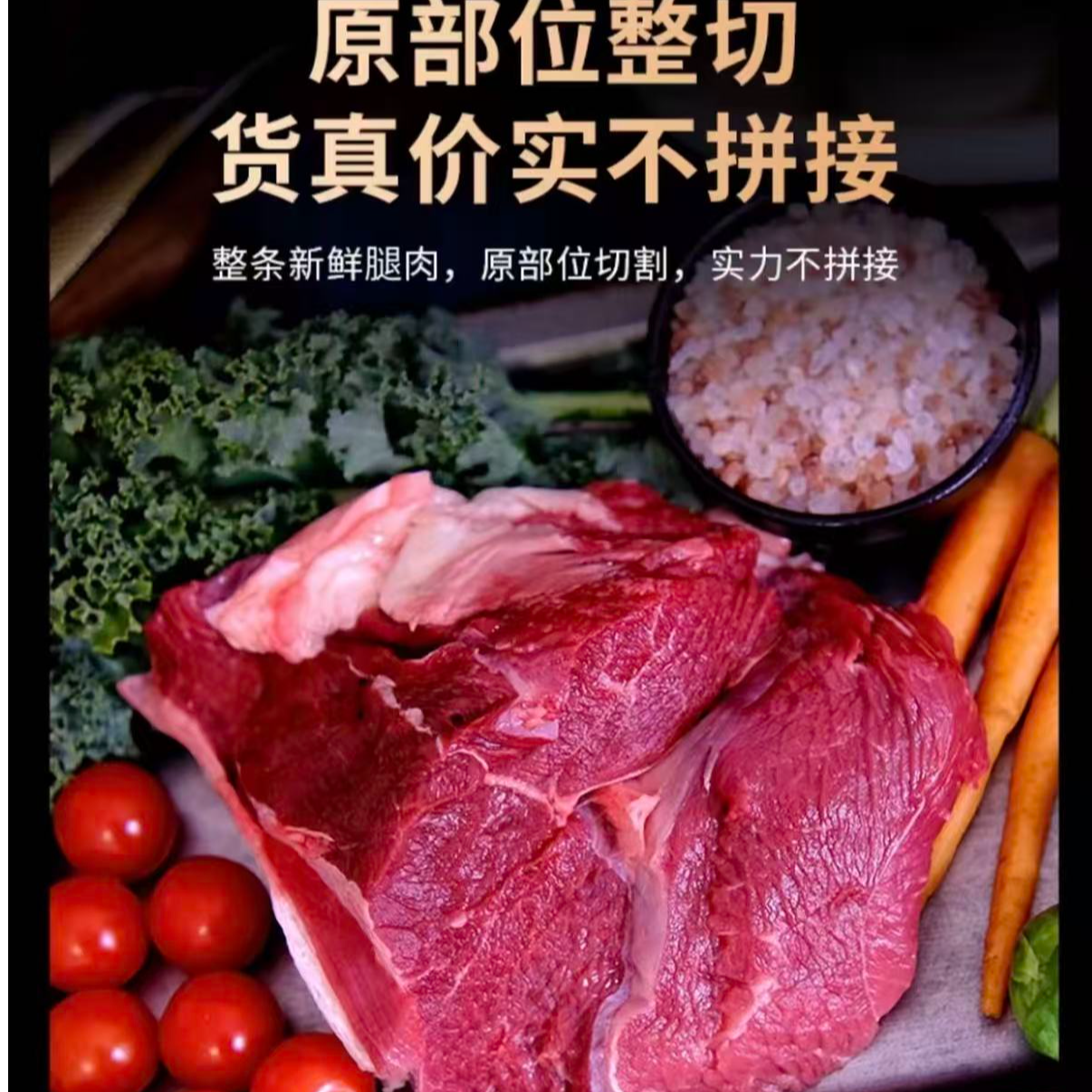 T三斤送两斤新鲜现切国产牛腿肉去骨新鲜速冻整块肉原切