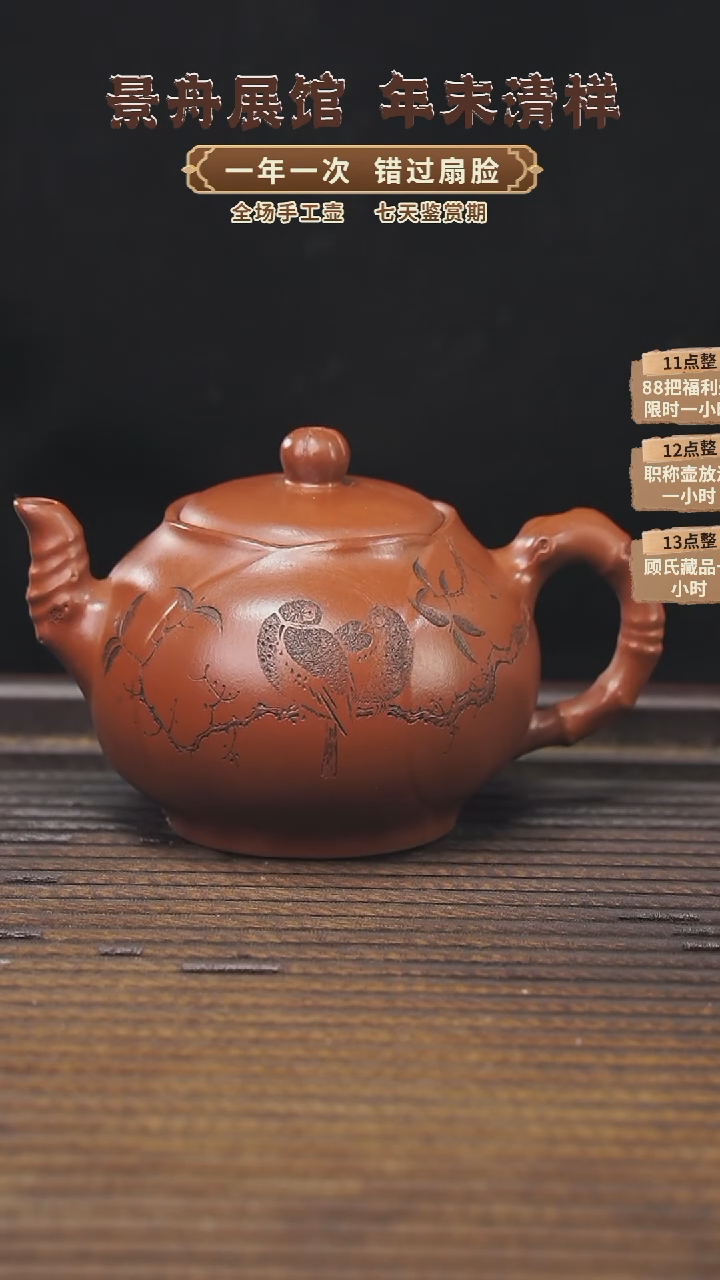 【闪购商品】紫砂茶壶200cc顾氏手工紫砂