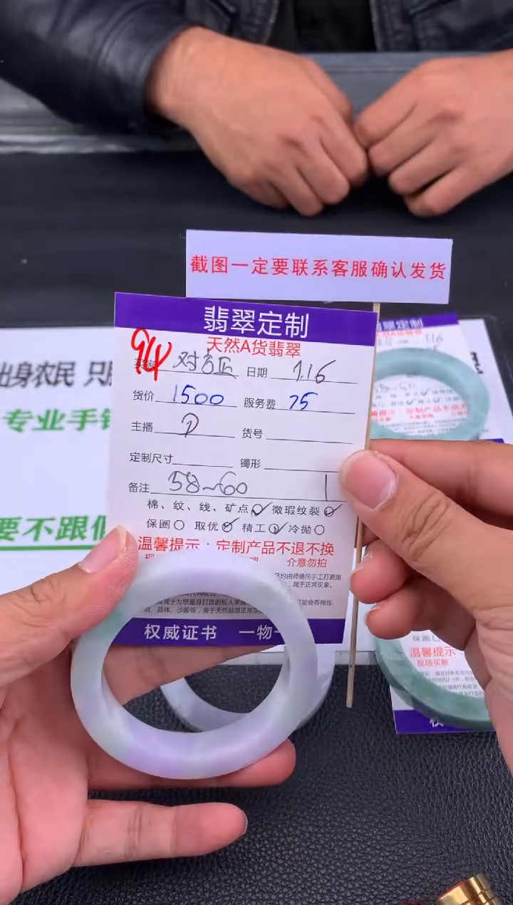 【闪购商品】定制翡翠未镶嵌94#手镯定制链接