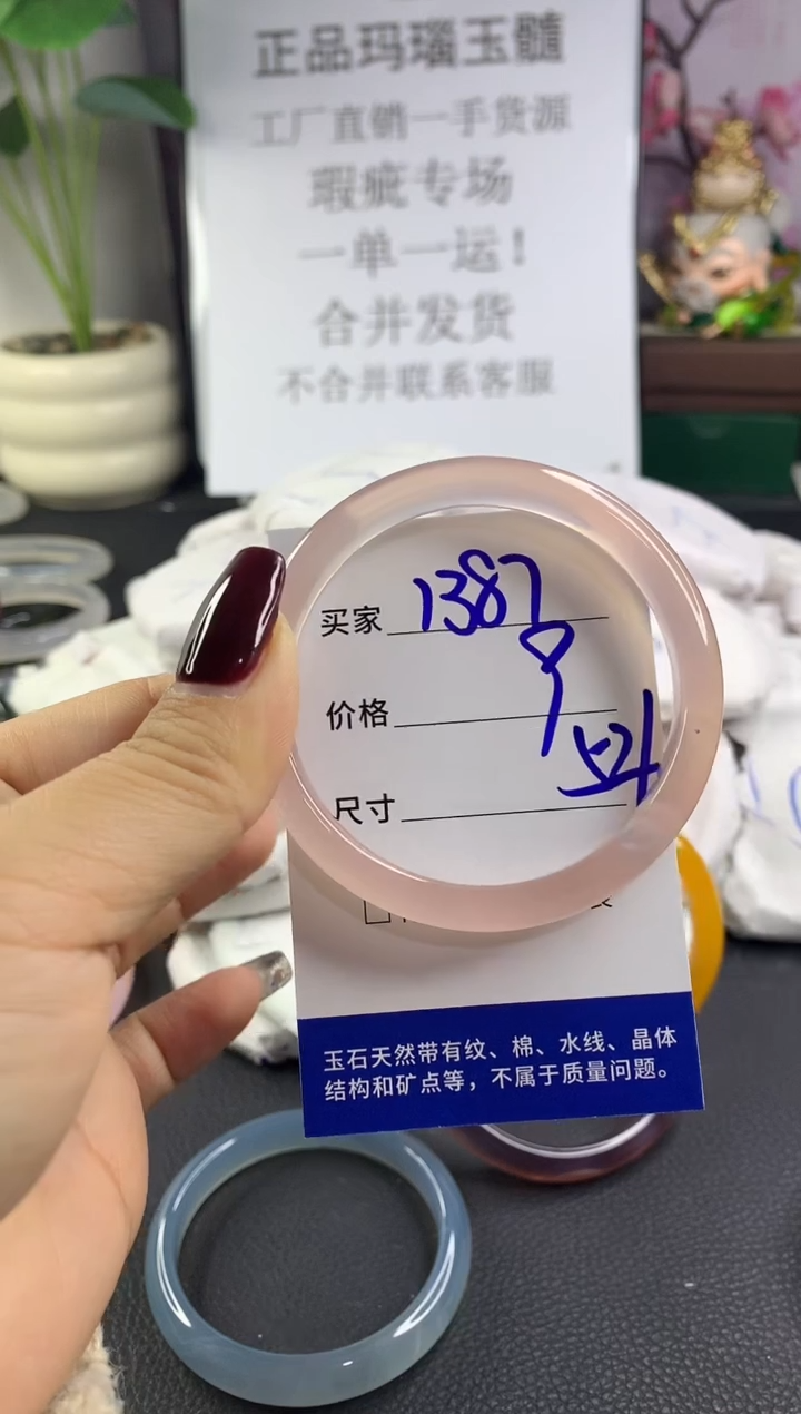 手镯玛瑙/玉髓未镶嵌1387
