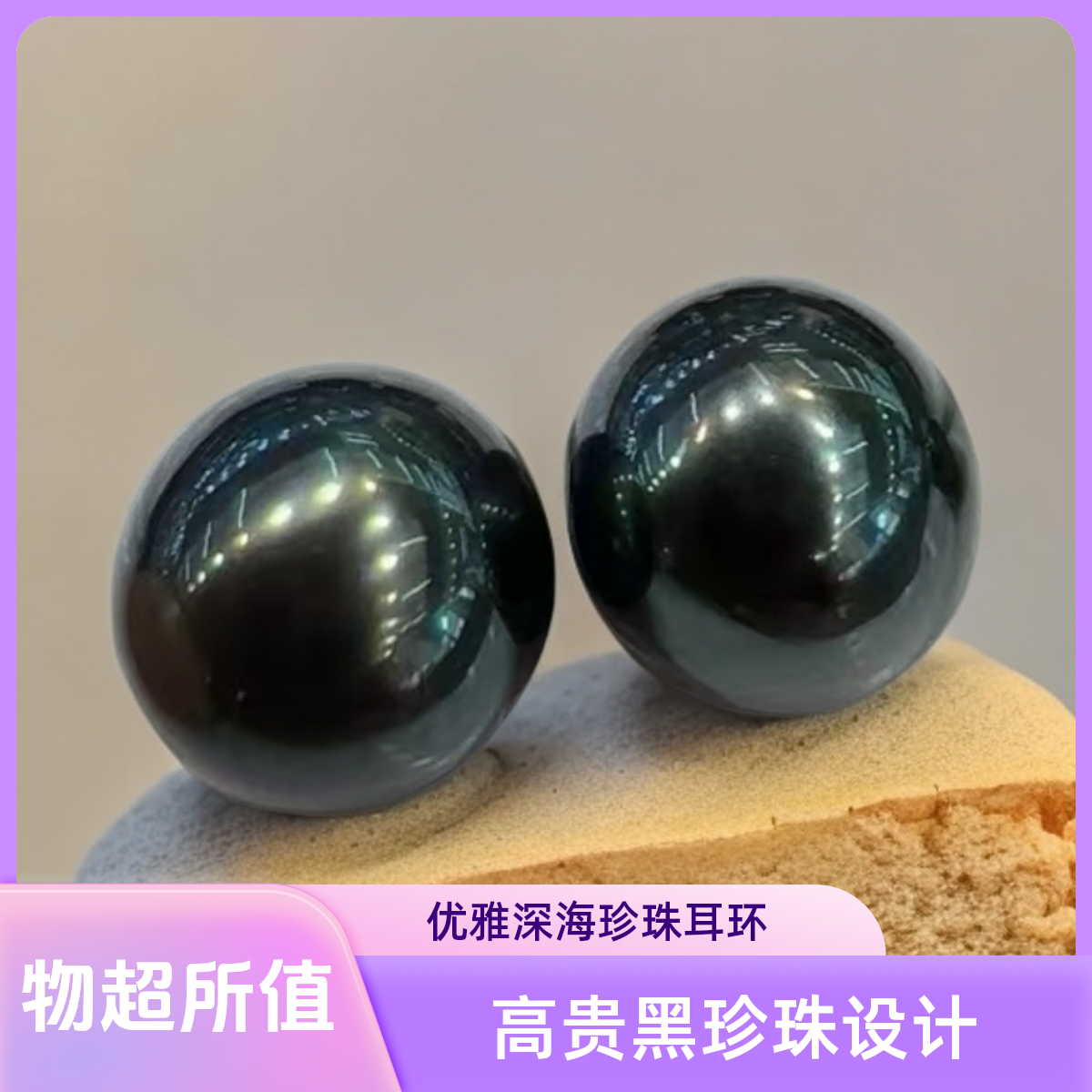 天然海水大溪地黑珍珠从卡6~卡15mm裸珠