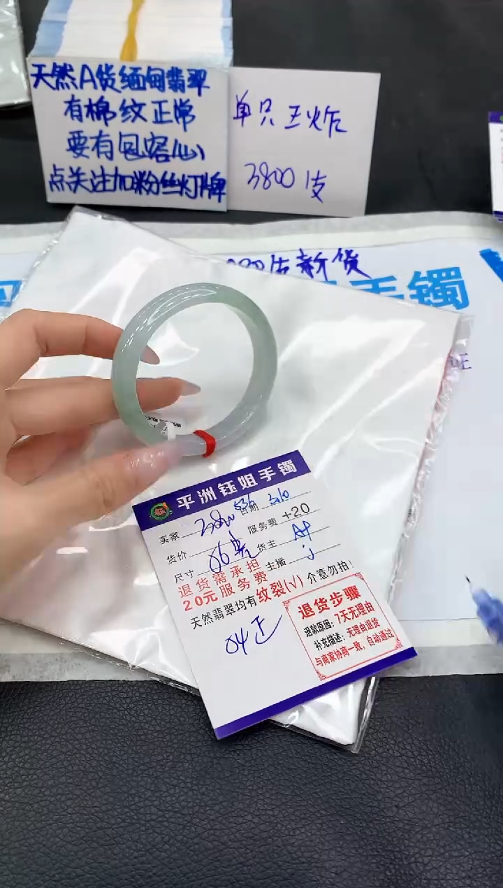 【闪购商品】翡翠手镯未镶嵌11111111111