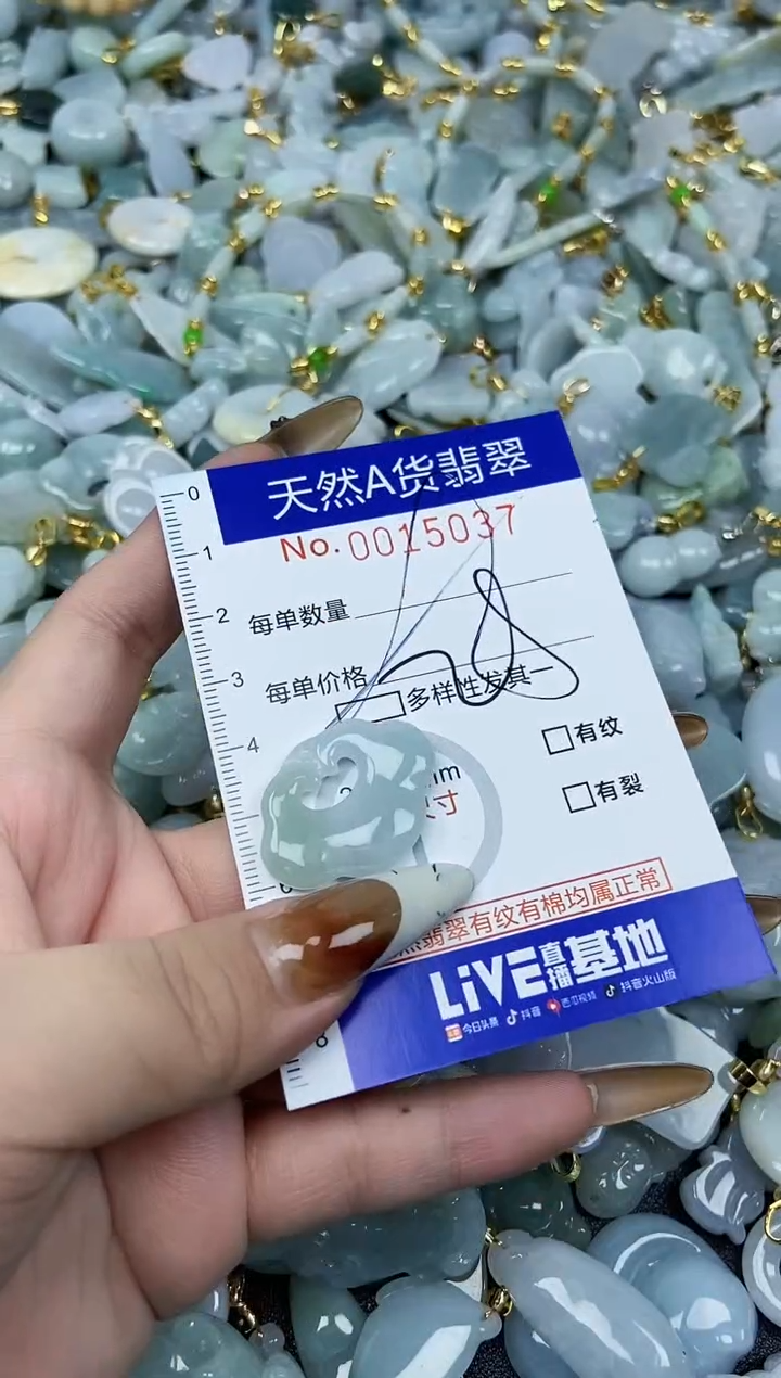 【闪购商品】翡翠颈饰未镶嵌天然A货翡翠