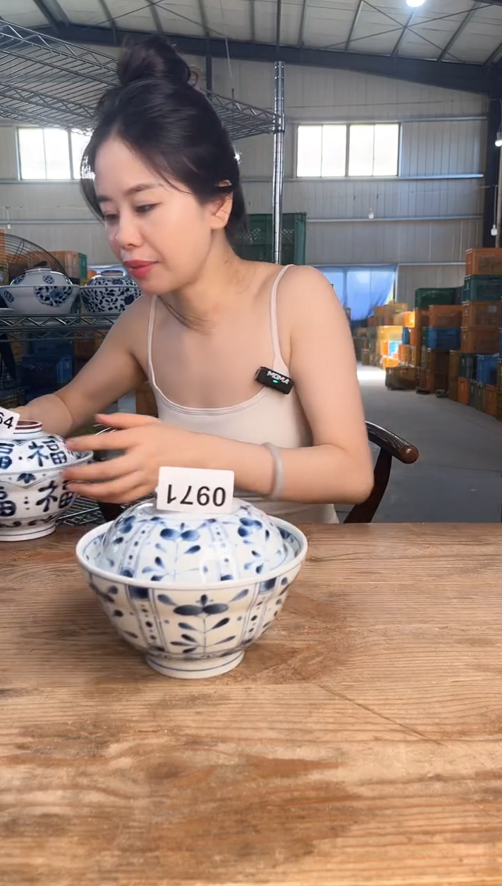 瓷        971号