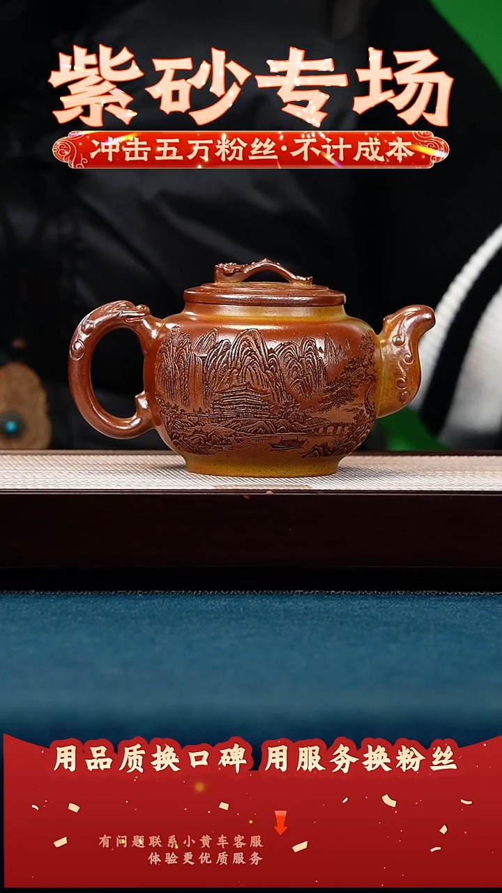 茶壶紫砂赤炎柴烧 如意龙尊