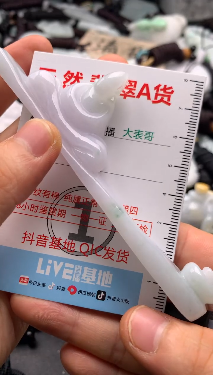 【闪购商品】翡翠吊坠(不含链)未镶嵌1