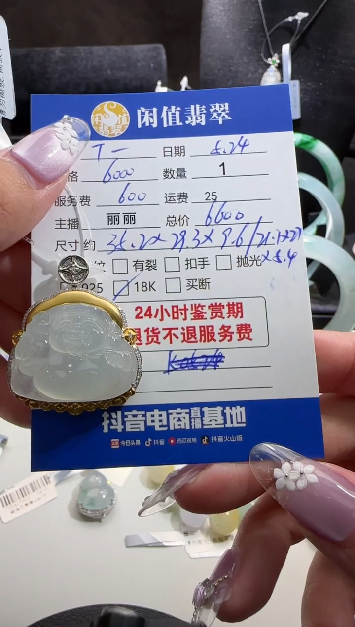 翡翠18K金镶嵌吊坠(不含链)翡翠吊坠