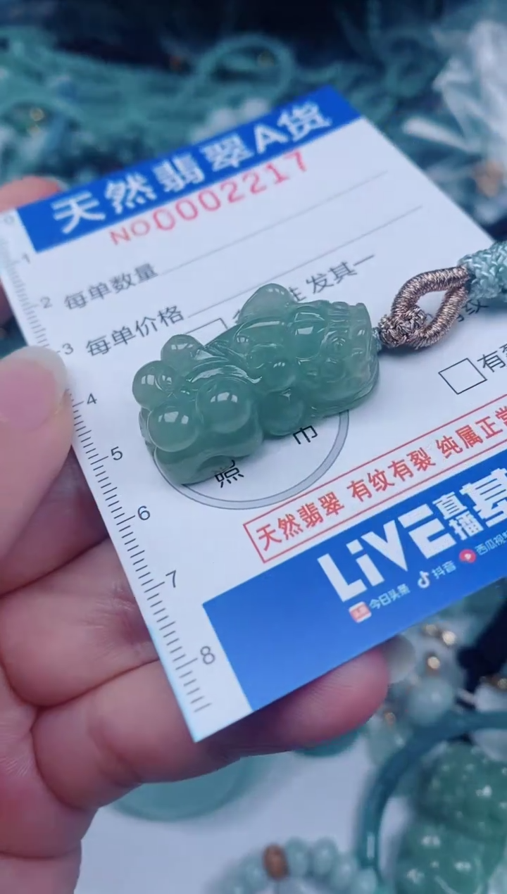 颈饰未镶嵌翡翠00002217