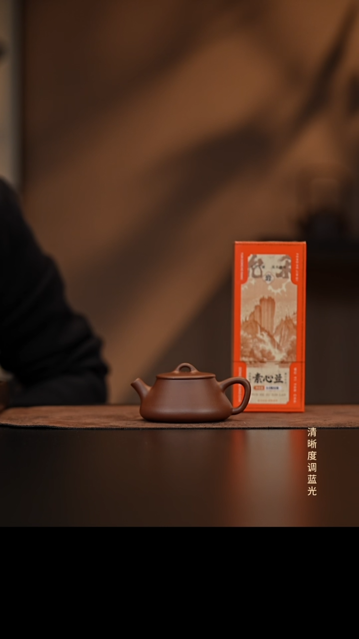 允禾斋 紫砂壶（微瑕）纳瓢
