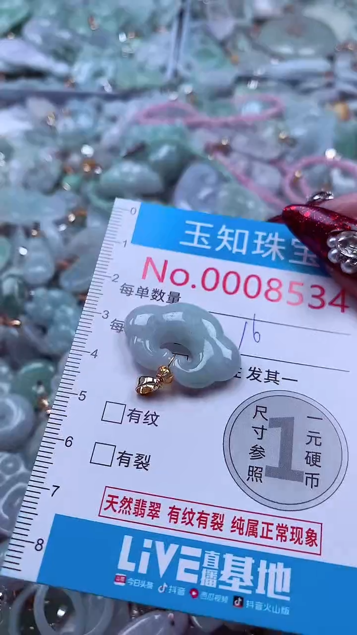 吊坠(不含链)未镶嵌翡翠8534