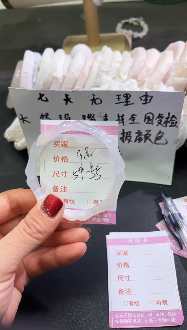 手镯玛瑙/玉髓未镶嵌1