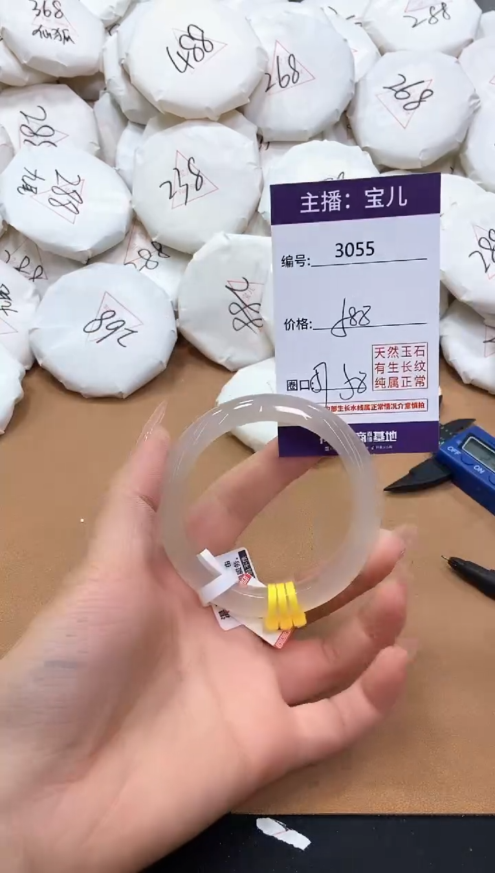 【闪购商品】玛瑙/玉髓手镯未镶嵌3055