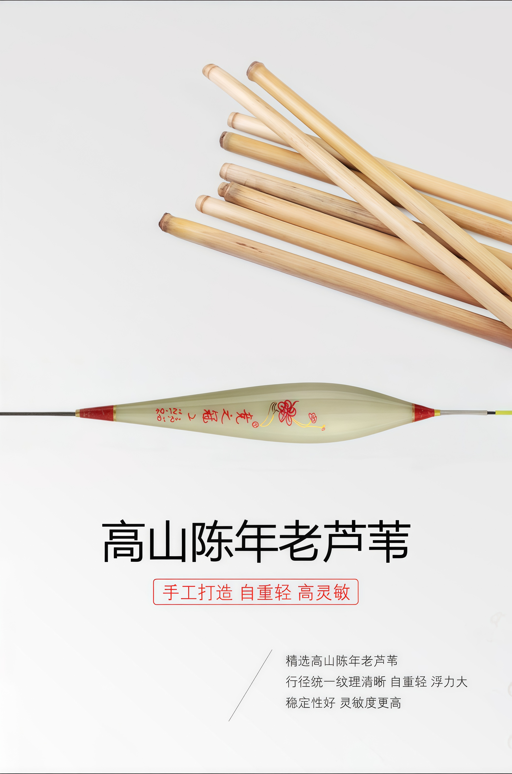 竞技芦苇浮漂醒目鱼漂高灵敏特大加粗大物鲢鳙草翘鲫鱼芦苇浮漂