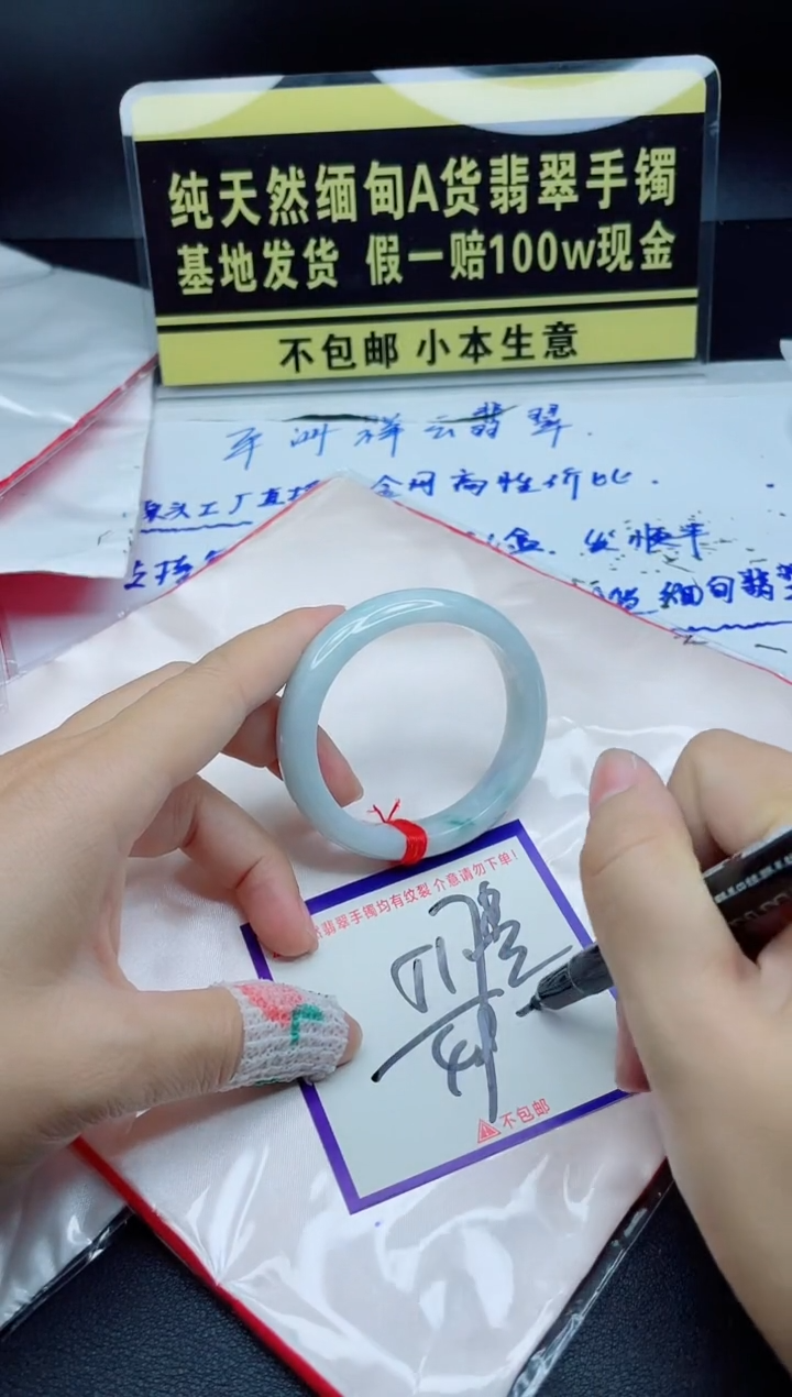 翡翠手镯未镶嵌我